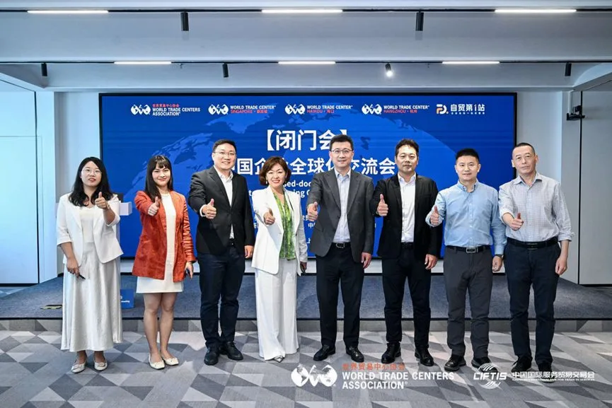 WTCA 闭门会小组合影,含朱小兰等嘉宾