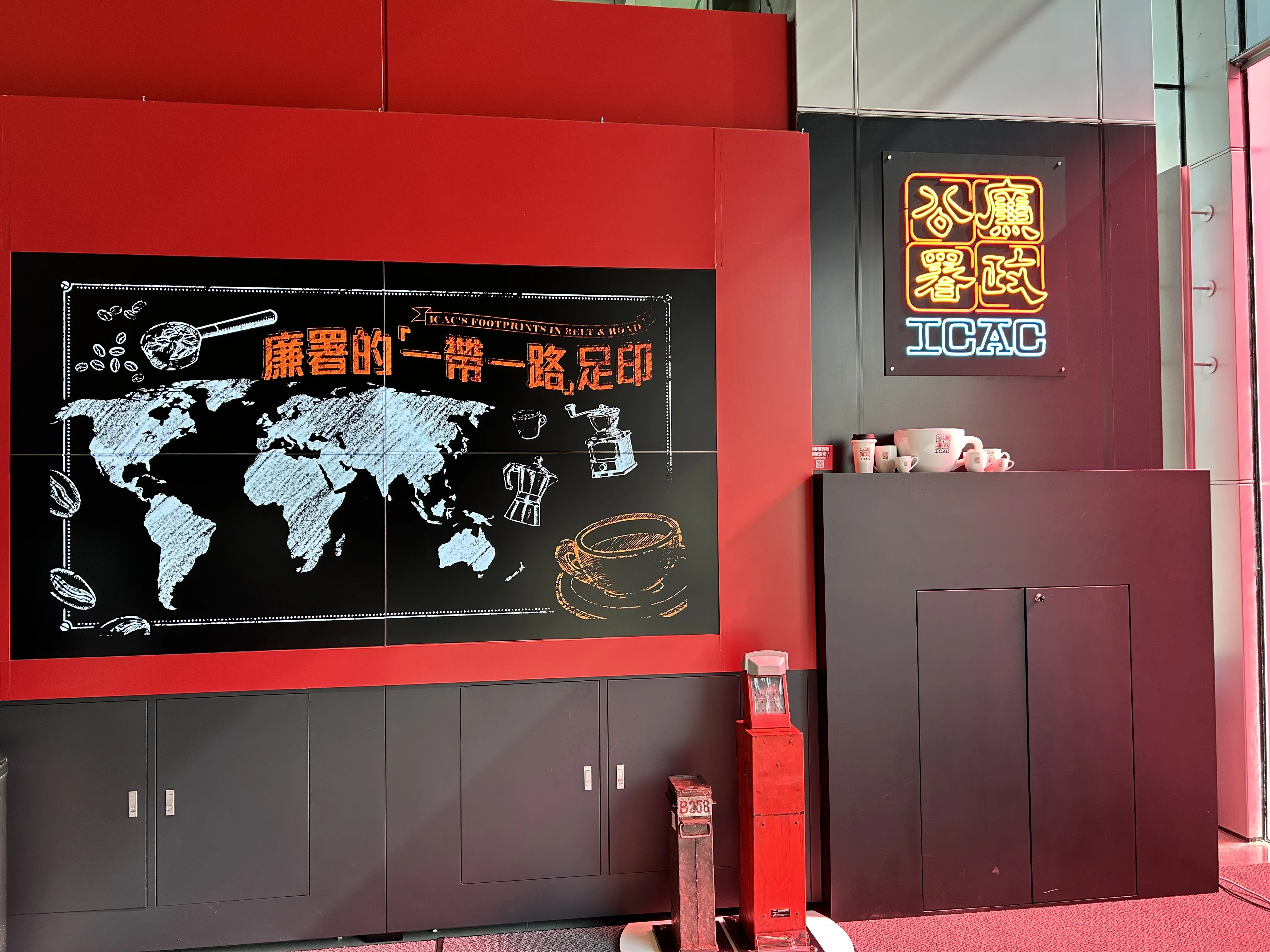 香港廉政公署