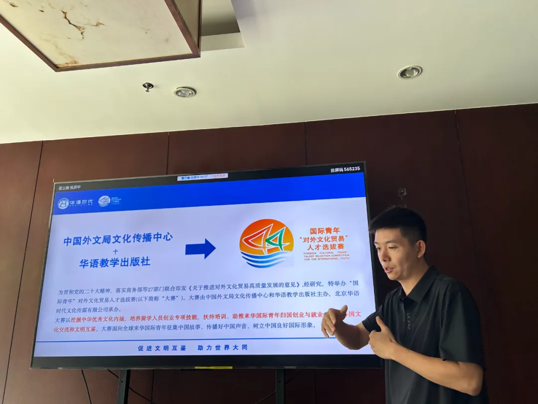 主题四：拉美市场及国际化人才画像