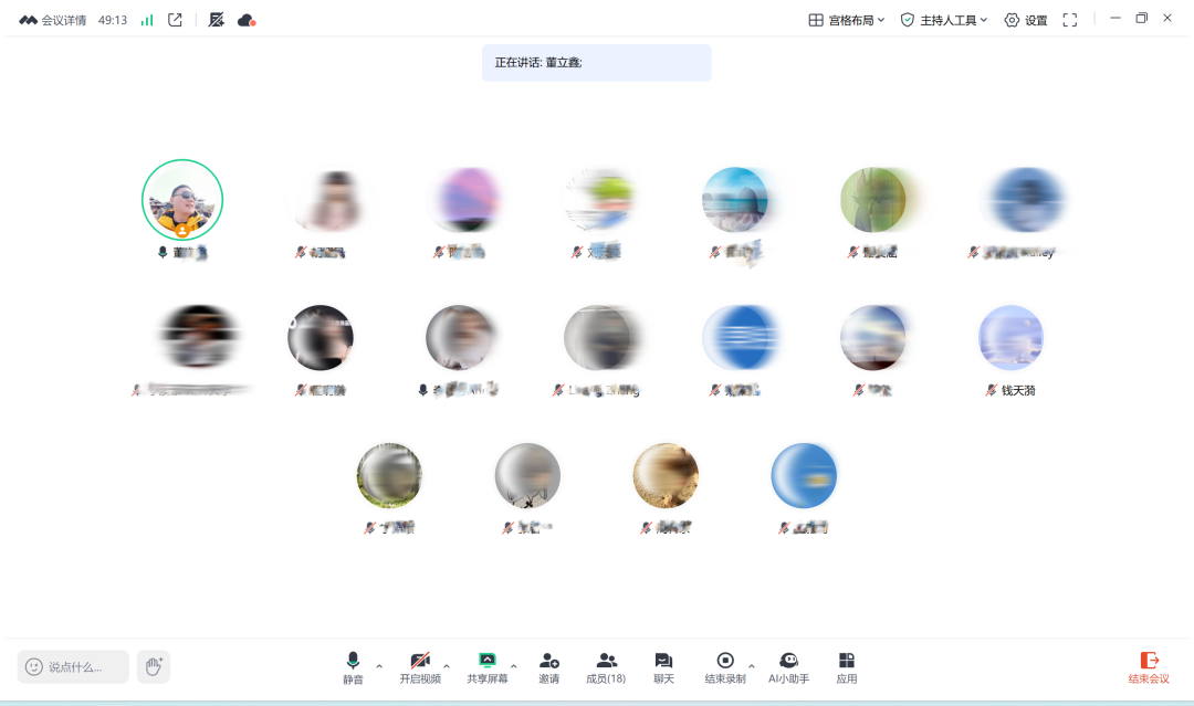 主题五：总结——和君商学十八届出海班
