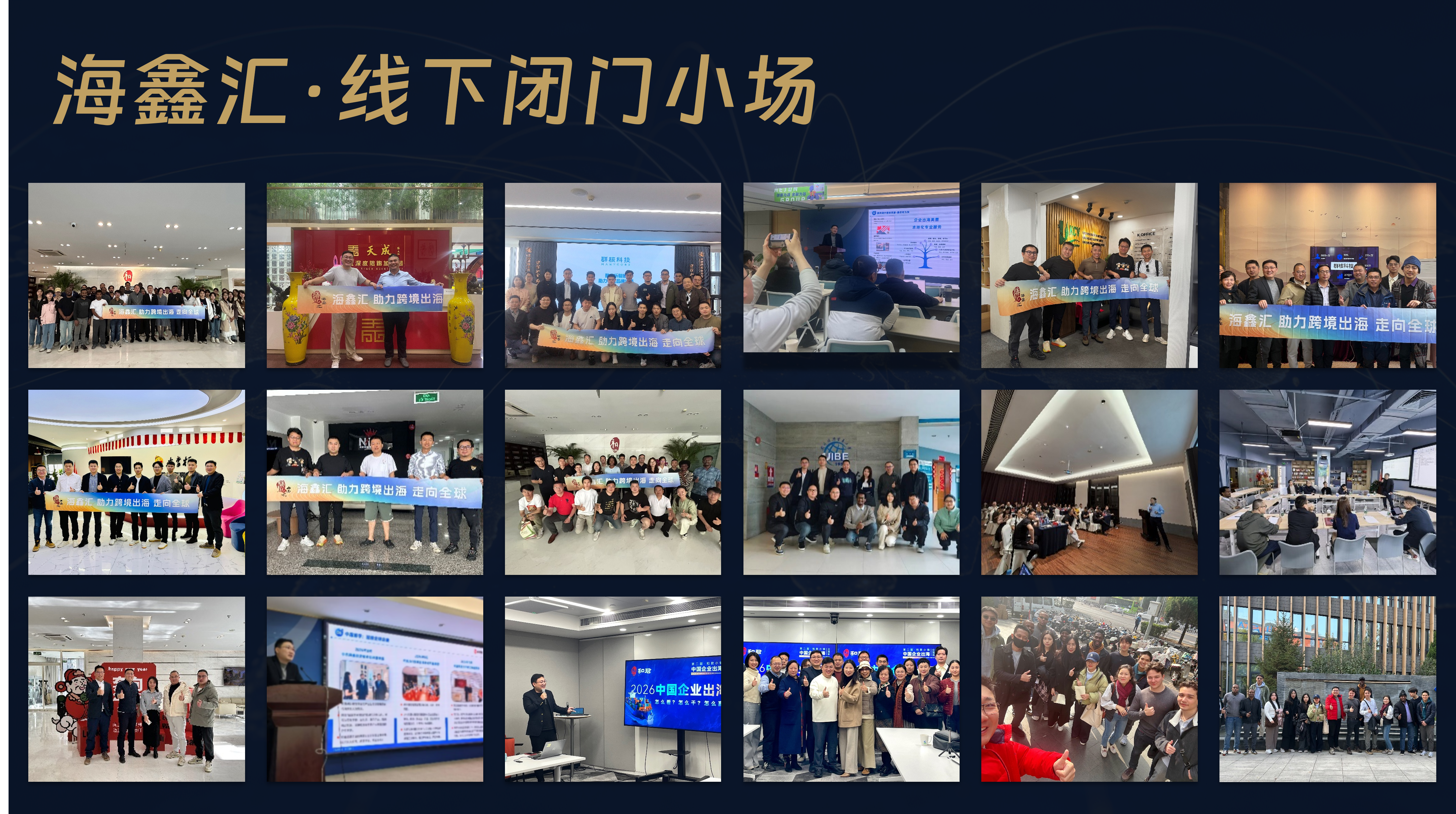 线下闭门小场